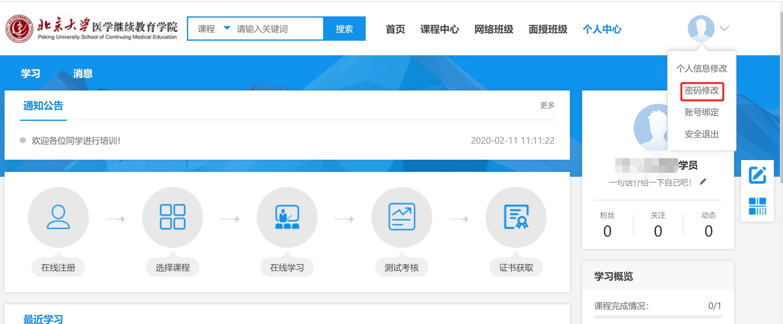 图片1密码修改.png